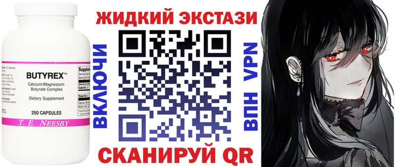 Бутират 1.4BDO  даркнет сайт  кракен сайт  Братск 