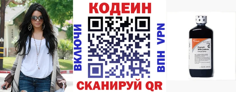 Кодеин Purple Drank  Братск 