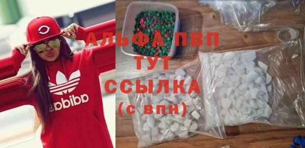 ALPHA-PVP Горно-Алтайск