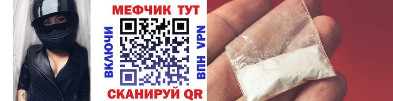 Меф мяу мяу  Братск