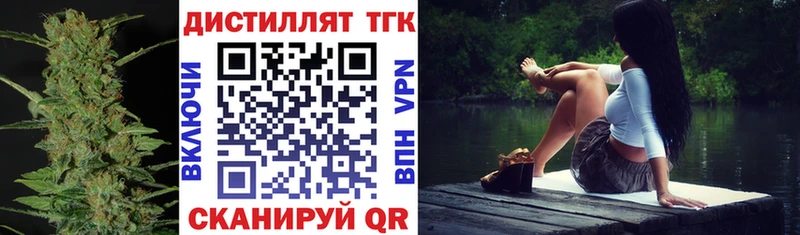Дистиллят ТГК вейп  Братск 